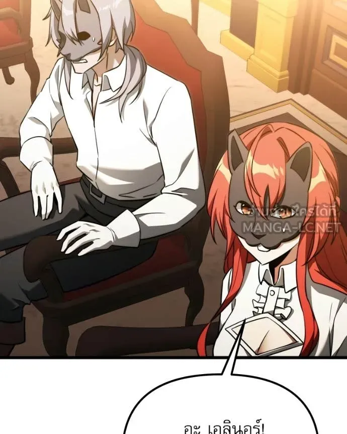 Terminally-Ill Genius Dark Knight อัศวินดำล่าท้าเวลา ตอนที่ 119 page 101