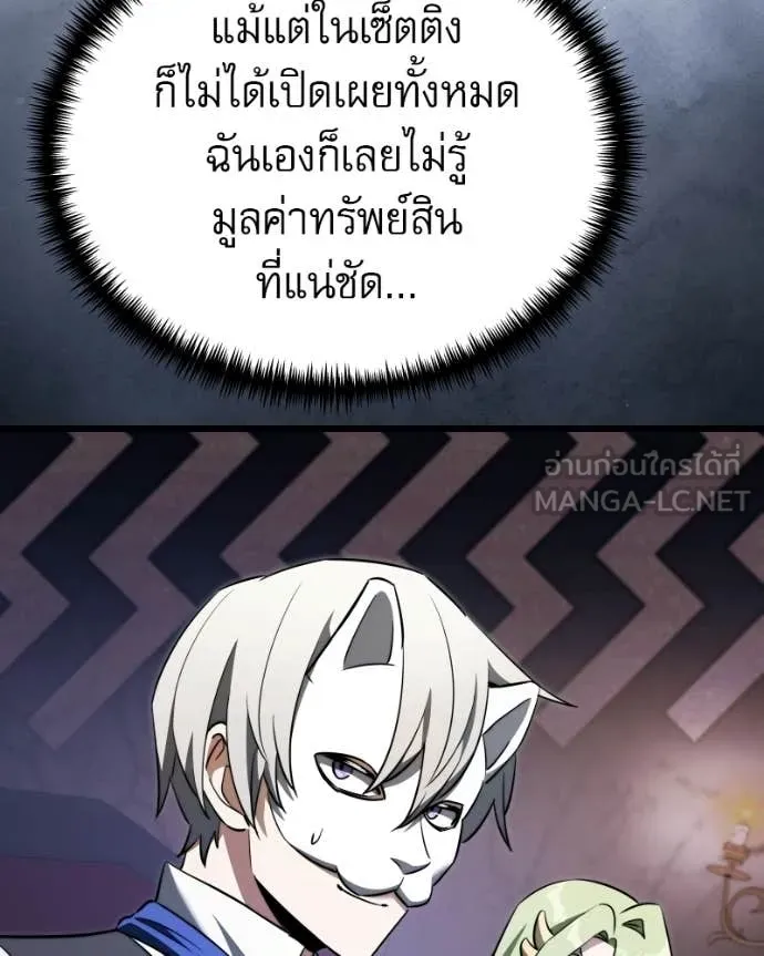 Terminally-Ill Genius Dark Knight อัศวินดำล่าท้าเวลา ตอนที่ 119 page 103
