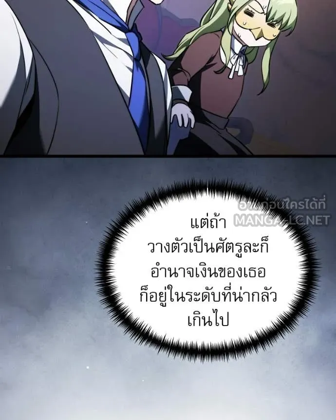 Terminally-Ill Genius Dark Knight อัศวินดำล่าท้าเวลา ตอนที่ 119 page 104