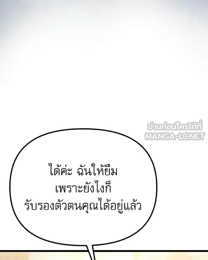 Terminally-Ill Genius Dark Knight อัศวินดำล่าท้าเวลา ตอนที่ 119 page 105