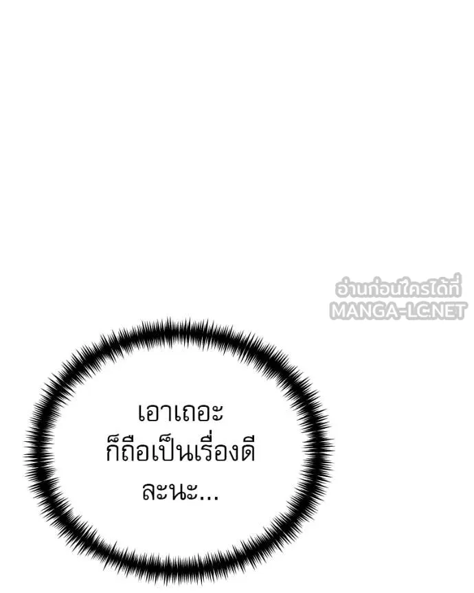 Terminally-Ill Genius Dark Knight อัศวินดำล่าท้าเวลา ตอนที่ 119 page 110