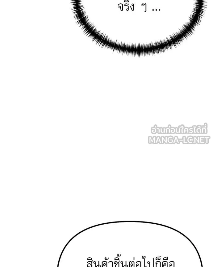 Terminally-Ill Genius Dark Knight อัศวินดำล่าท้าเวลา ตอนที่ 119 page 115