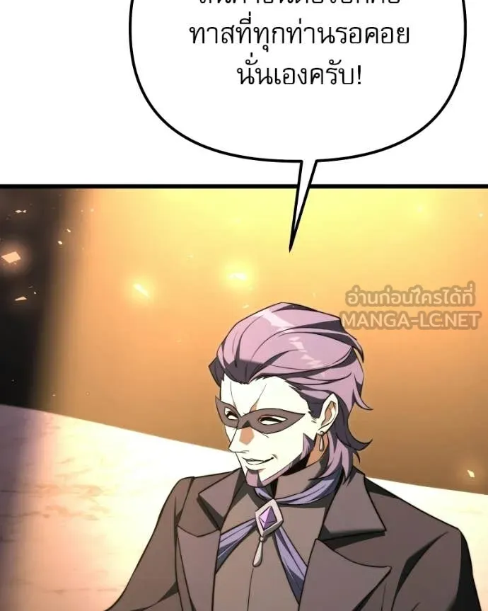 Terminally-Ill Genius Dark Knight อัศวินดำล่าท้าเวลา ตอนที่ 119 page 116