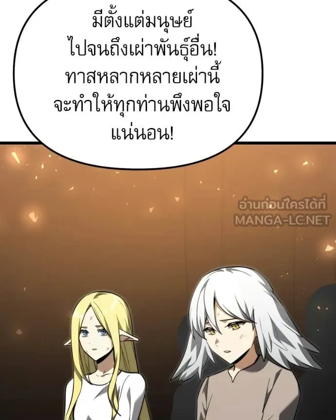 Terminally-Ill Genius Dark Knight อัศวินดำล่าท้าเวลา ตอนที่ 119 page 118