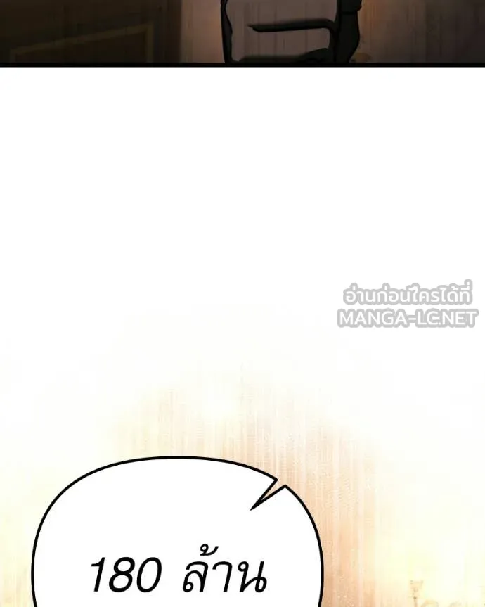 Terminally-Ill Genius Dark Knight อัศวินดำล่าท้าเวลา ตอนที่ 119 page 123