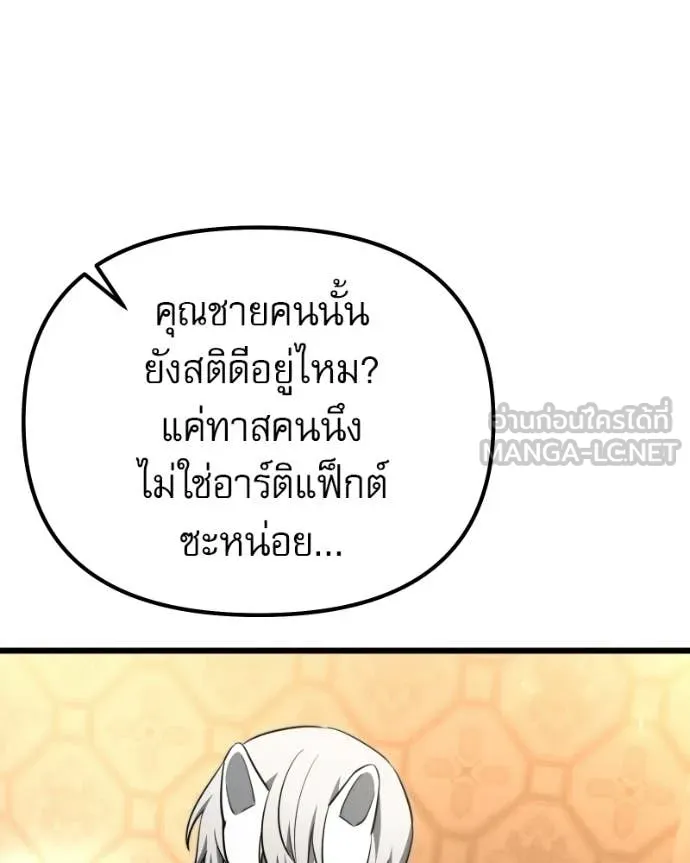 Terminally-Ill Genius Dark Knight อัศวินดำล่าท้าเวลา ตอนที่ 119 page 126
