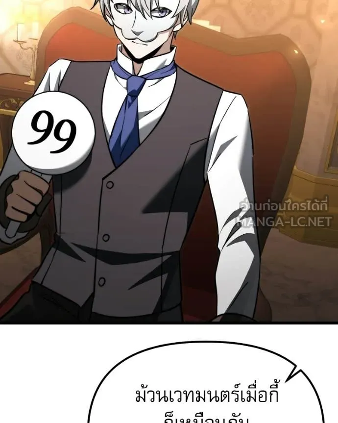 Terminally-Ill Genius Dark Knight อัศวินดำล่าท้าเวลา ตอนที่ 119 page 127