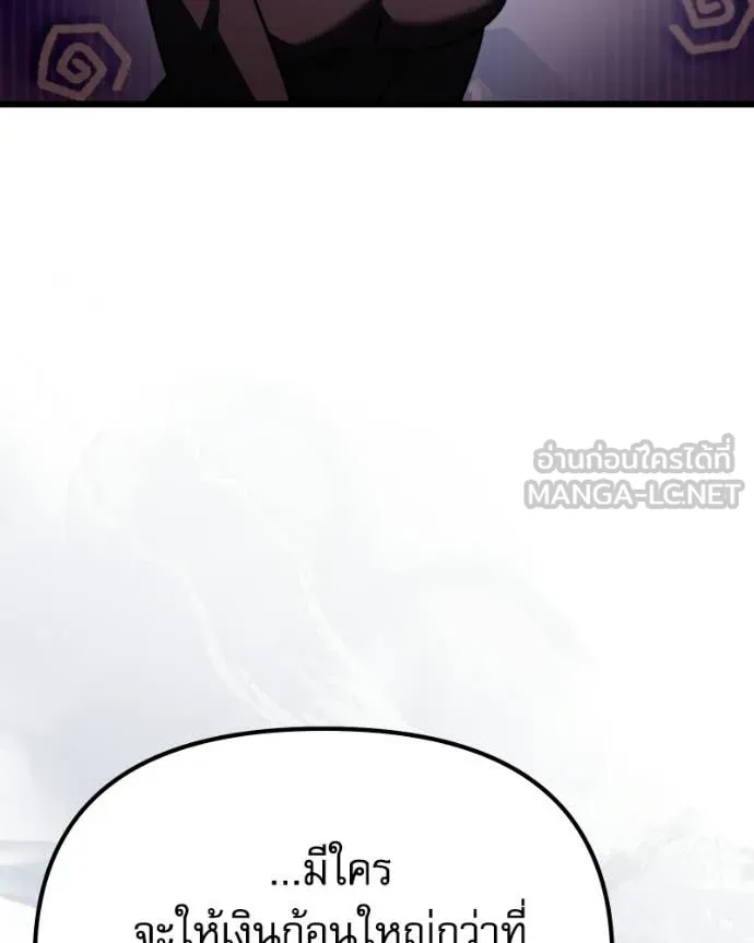 Terminally-Ill Genius Dark Knight อัศวินดำล่าท้าเวลา ตอนที่ 119 page 130