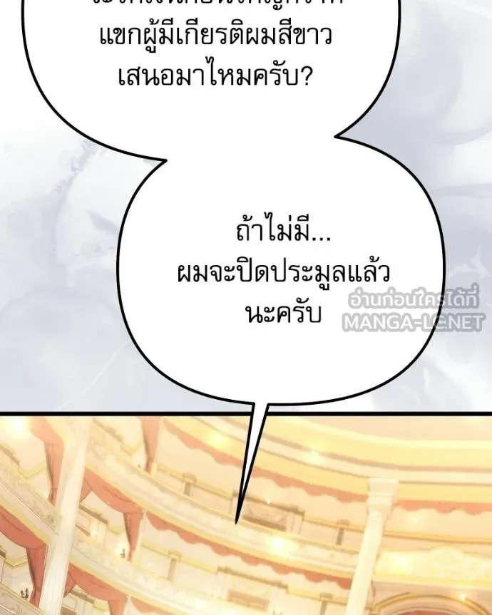 Terminally-Ill Genius Dark Knight อัศวินดำล่าท้าเวลา ตอนที่ 119 page 131