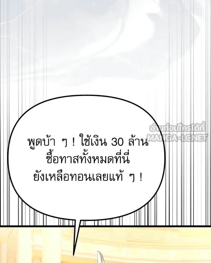 Terminally-Ill Genius Dark Knight อัศวินดำล่าท้าเวลา ตอนที่ 119 page 133