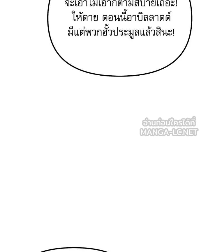 Terminally-Ill Genius Dark Knight อัศวินดำล่าท้าเวลา ตอนที่ 119 page 135