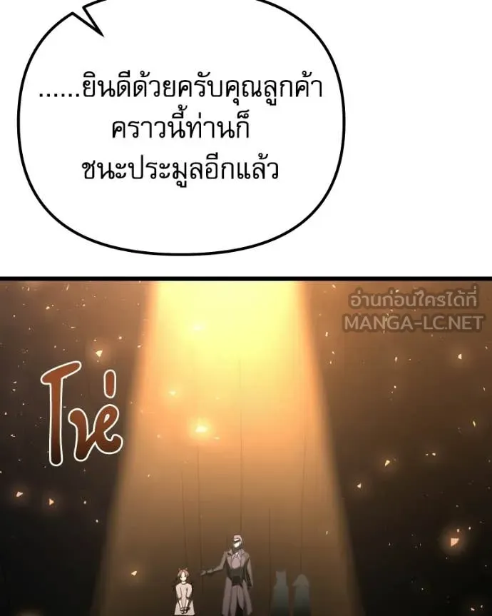 Terminally-Ill Genius Dark Knight อัศวินดำล่าท้าเวลา ตอนที่ 119 page 136