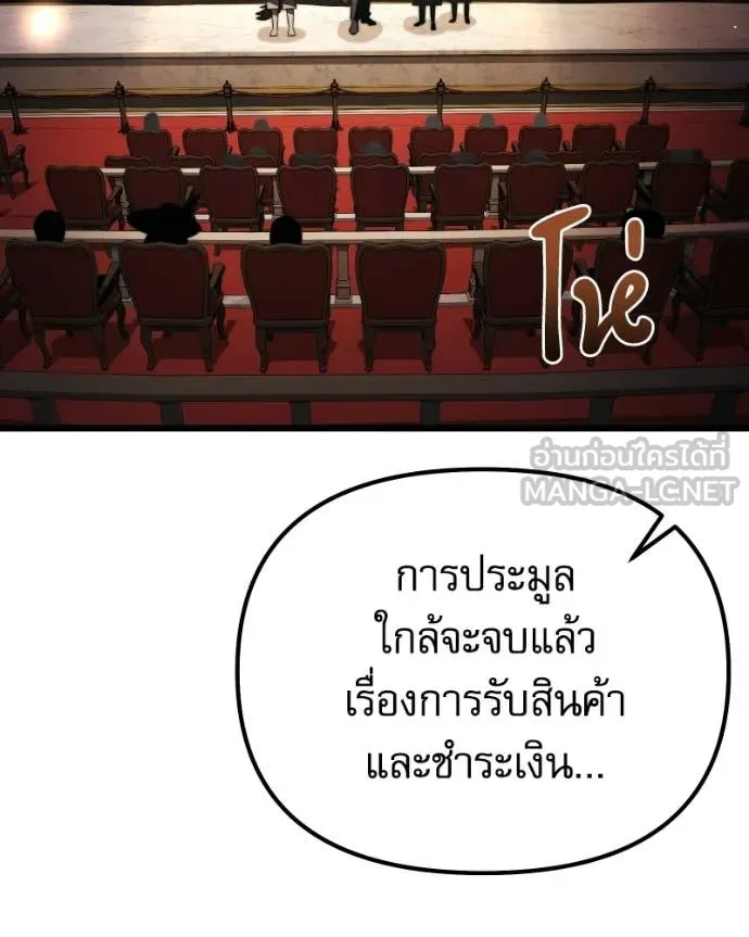 Terminally-Ill Genius Dark Knight อัศวินดำล่าท้าเวลา ตอนที่ 119 page 137