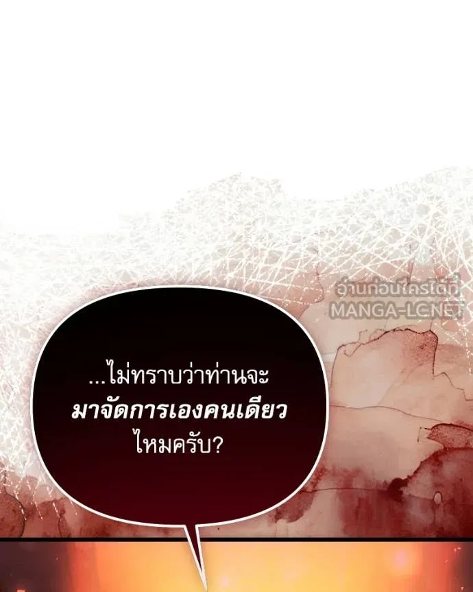 Terminally-Ill Genius Dark Knight อัศวินดำล่าท้าเวลา ตอนที่ 119 page 138