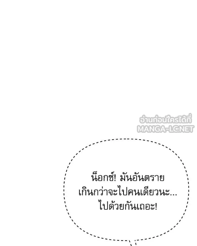 Terminally-Ill Genius Dark Knight อัศวินดำล่าท้าเวลา ตอนที่ 119 page 140