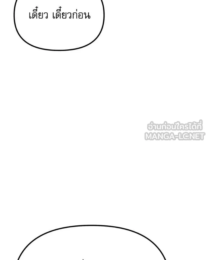 Terminally-Ill Genius Dark Knight อัศวินดำล่าท้าเวลา ตอนที่ 119 page 142