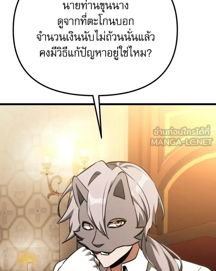 Terminally-Ill Genius Dark Knight อัศวินดำล่าท้าเวลา ตอนที่ 119 page 143