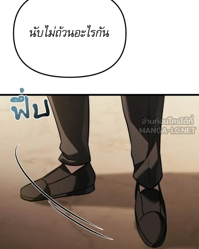 Terminally-Ill Genius Dark Knight อัศวินดำล่าท้าเวลา ตอนที่ 119 page 145