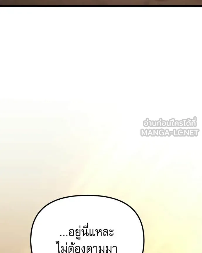 Terminally-Ill Genius Dark Knight อัศวินดำล่าท้าเวลา ตอนที่ 119 page 146