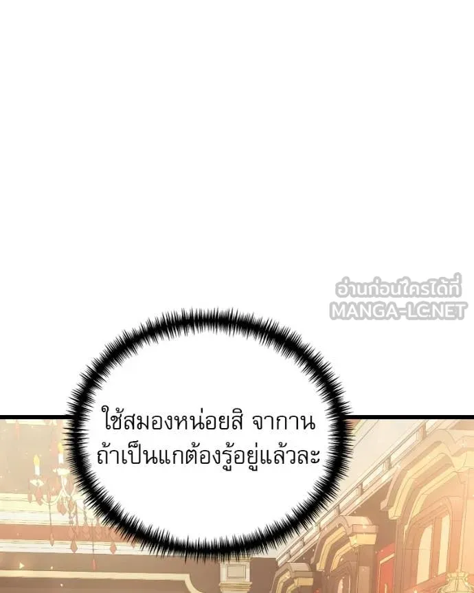 Terminally-Ill Genius Dark Knight อัศวินดำล่าท้าเวลา ตอนที่ 119 page 154