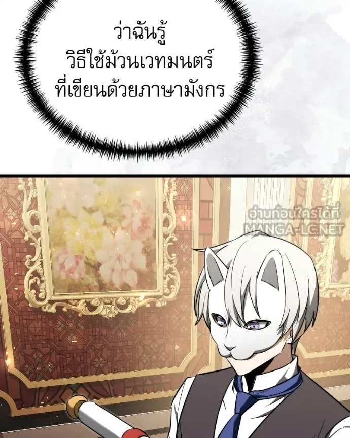 Terminally-Ill Genius Dark Knight อัศวินดำล่าท้าเวลา ตอนที่ 119 page 157