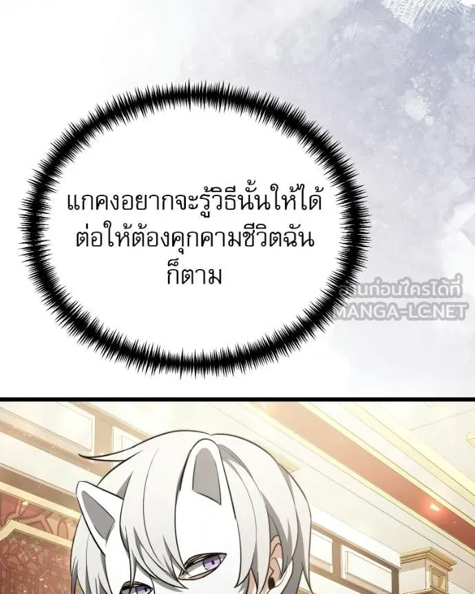 Terminally-Ill Genius Dark Knight อัศวินดำล่าท้าเวลา ตอนที่ 119 page 159