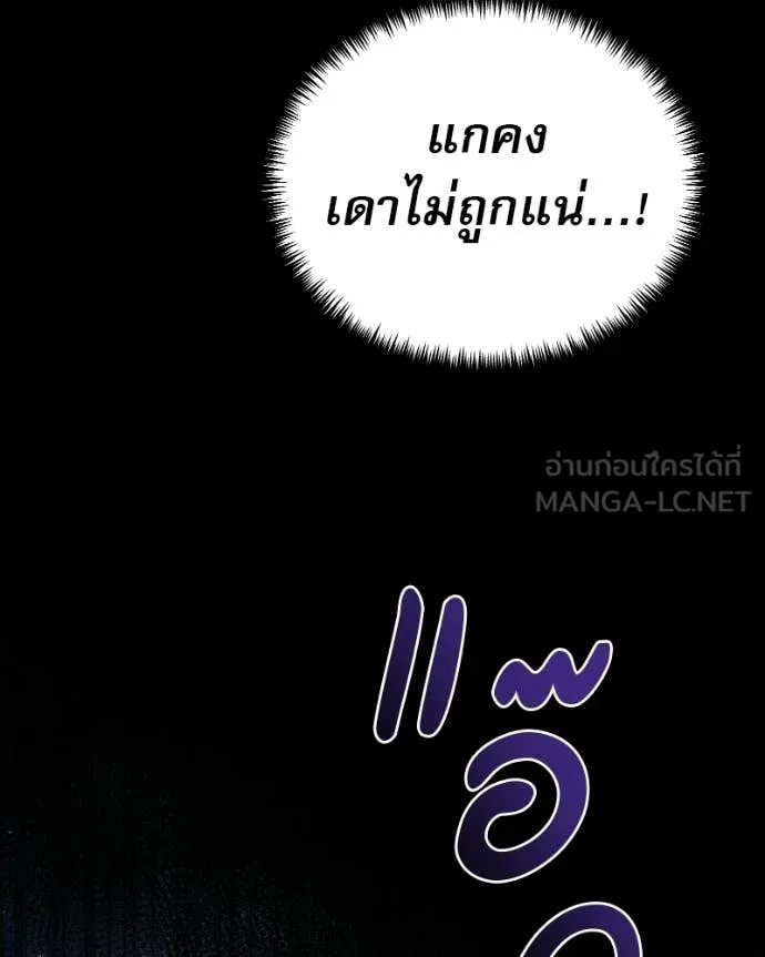 Terminally-Ill Genius Dark Knight อัศวินดำล่าท้าเวลา ตอนที่ 119 page 163