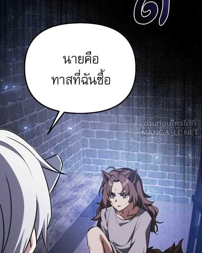 Terminally-Ill Genius Dark Knight อัศวินดำล่าท้าเวลา ตอนที่ 119 page 164