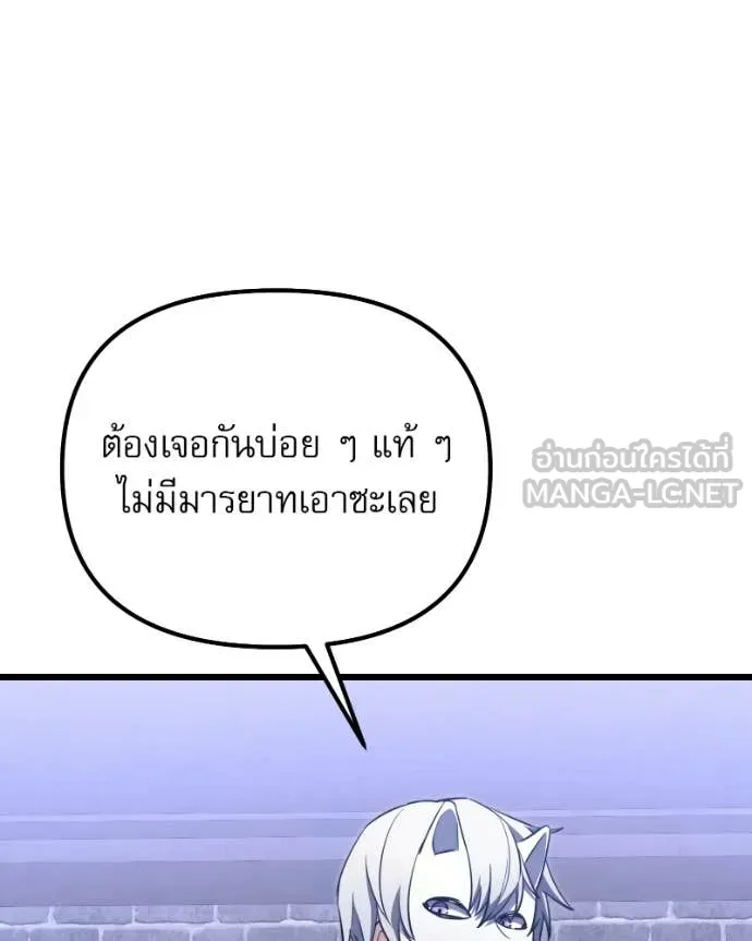 Terminally-Ill Genius Dark Knight อัศวินดำล่าท้าเวลา ตอนที่ 119 page 168