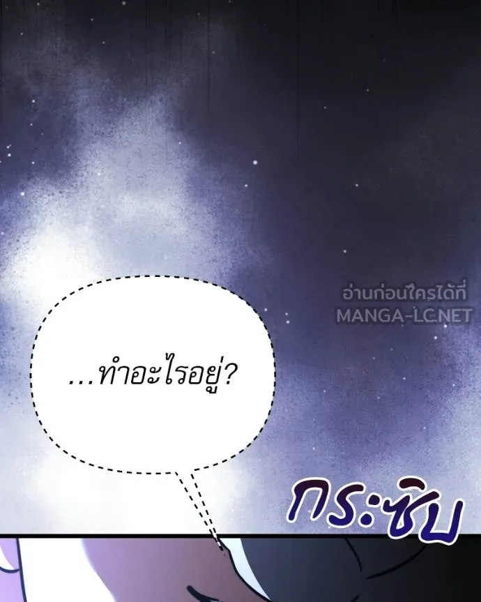 Terminally-Ill Genius Dark Knight อัศวินดำล่าท้าเวลา ตอนที่ 119 page 170