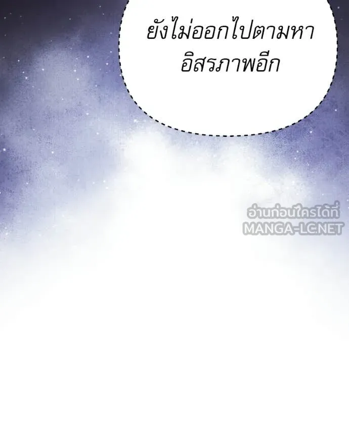 Terminally-Ill Genius Dark Knight อัศวินดำล่าท้าเวลา ตอนที่ 119 page 173