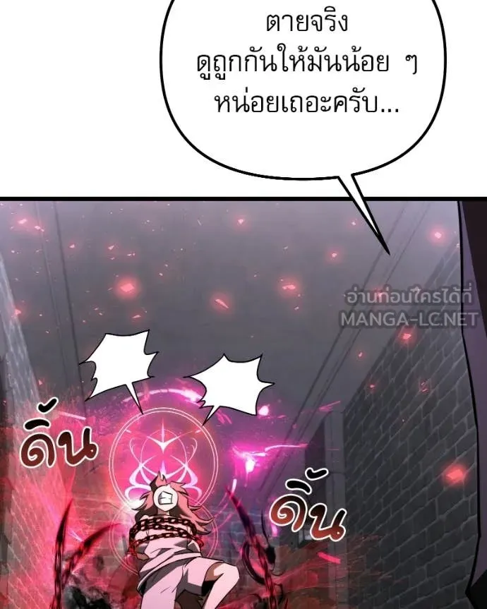 Terminally-Ill Genius Dark Knight อัศวินดำล่าท้าเวลา ตอนที่ 119 page 181