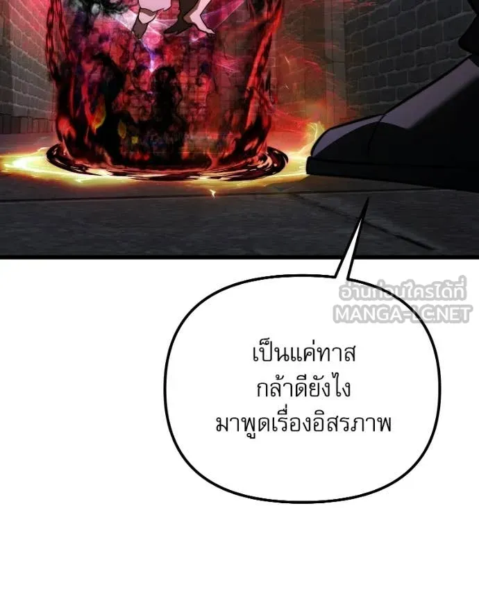 Terminally-Ill Genius Dark Knight อัศวินดำล่าท้าเวลา ตอนที่ 119 page 182