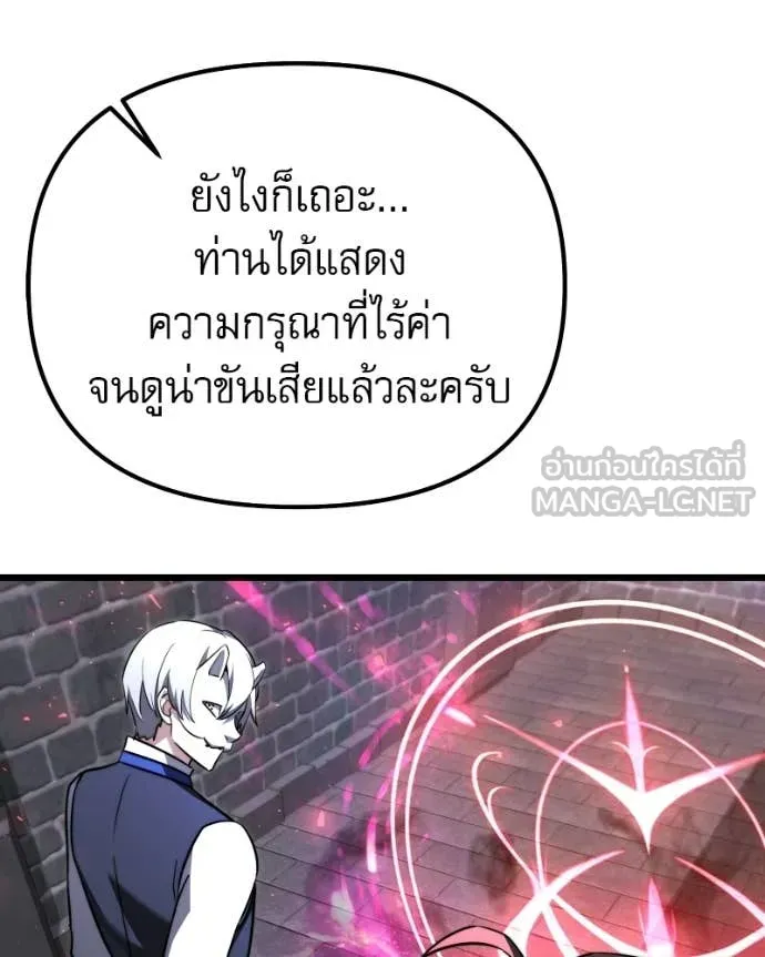 Terminally-Ill Genius Dark Knight อัศวินดำล่าท้าเวลา ตอนที่ 119 page 186