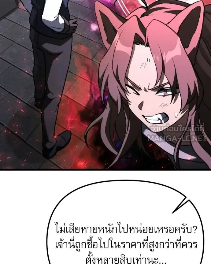 Terminally-Ill Genius Dark Knight อัศวินดำล่าท้าเวลา ตอนที่ 119 page 187