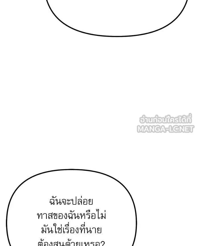 Terminally-Ill Genius Dark Knight อัศวินดำล่าท้าเวลา ตอนที่ 119 page 188