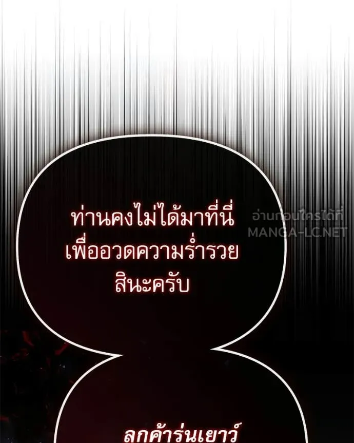 Terminally-Ill Genius Dark Knight อัศวินดำล่าท้าเวลา ตอนที่ 119 page 192