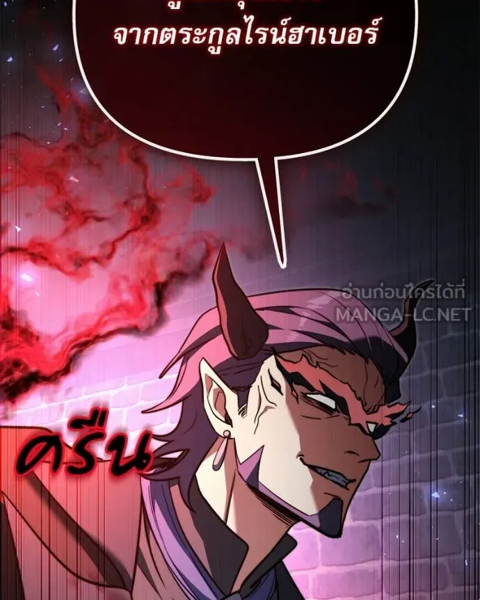 Terminally-Ill Genius Dark Knight อัศวินดำล่าท้าเวลา ตอนที่ 119 page 193