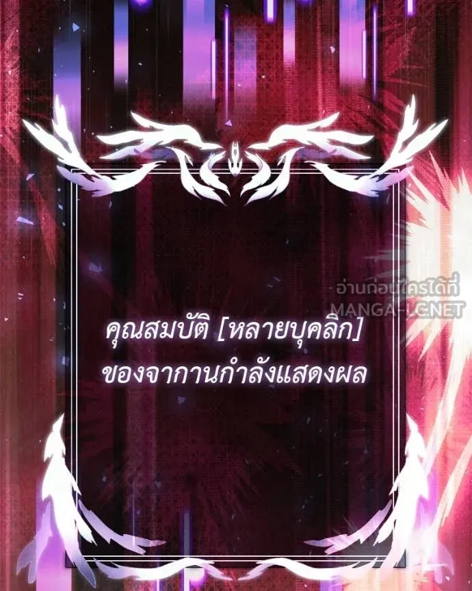 Terminally-Ill Genius Dark Knight อัศวินดำล่าท้าเวลา ตอนที่ 119 page 195