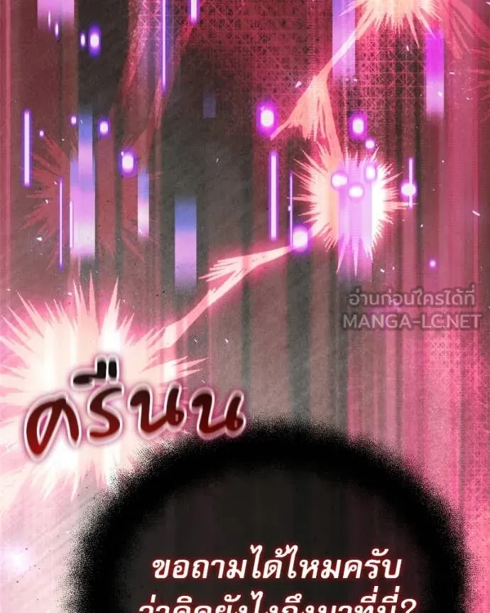 Terminally-Ill Genius Dark Knight อัศวินดำล่าท้าเวลา ตอนที่ 119 page 196