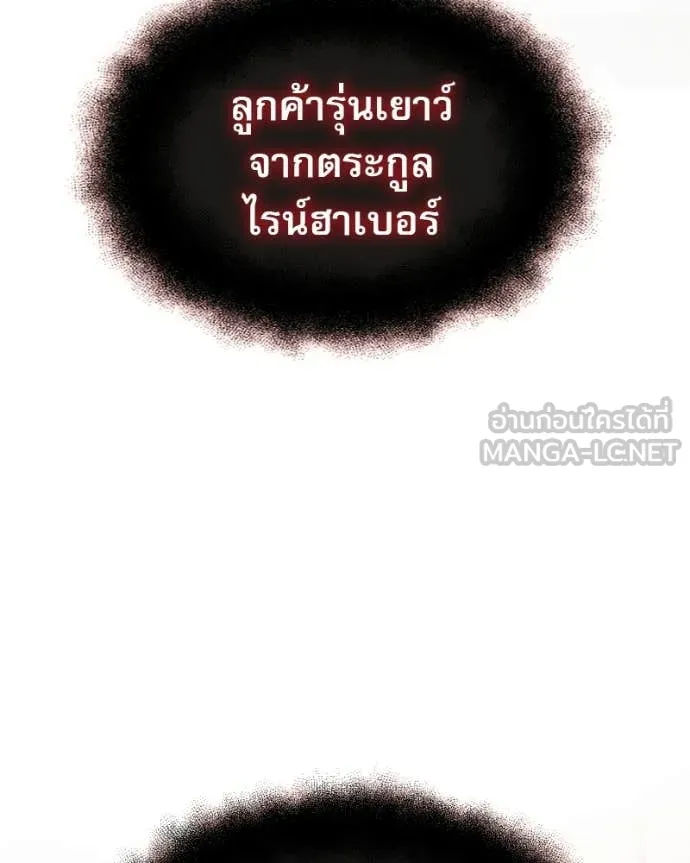 Terminally-Ill Genius Dark Knight อัศวินดำล่าท้าเวลา ตอนที่ 120 page 1