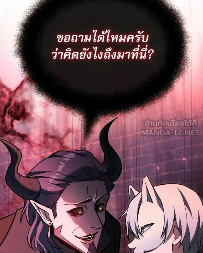 Terminally-Ill Genius Dark Knight อัศวินดำล่าท้าเวลา ตอนที่ 120 page 2