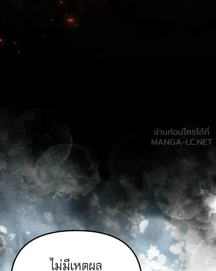 Terminally-Ill Genius Dark Knight อัศวินดำล่าท้าเวลา ตอนที่ 120 page 4