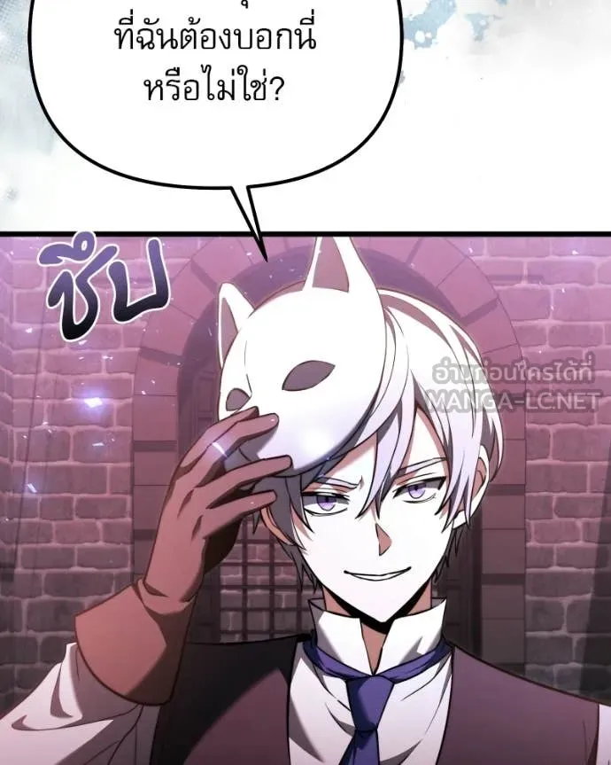 Terminally-Ill Genius Dark Knight อัศวินดำล่าท้าเวลา ตอนที่ 120 page 5