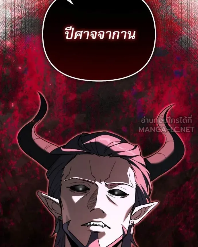 Terminally-Ill Genius Dark Knight อัศวินดำล่าท้าเวลา ตอนที่ 120 page 7