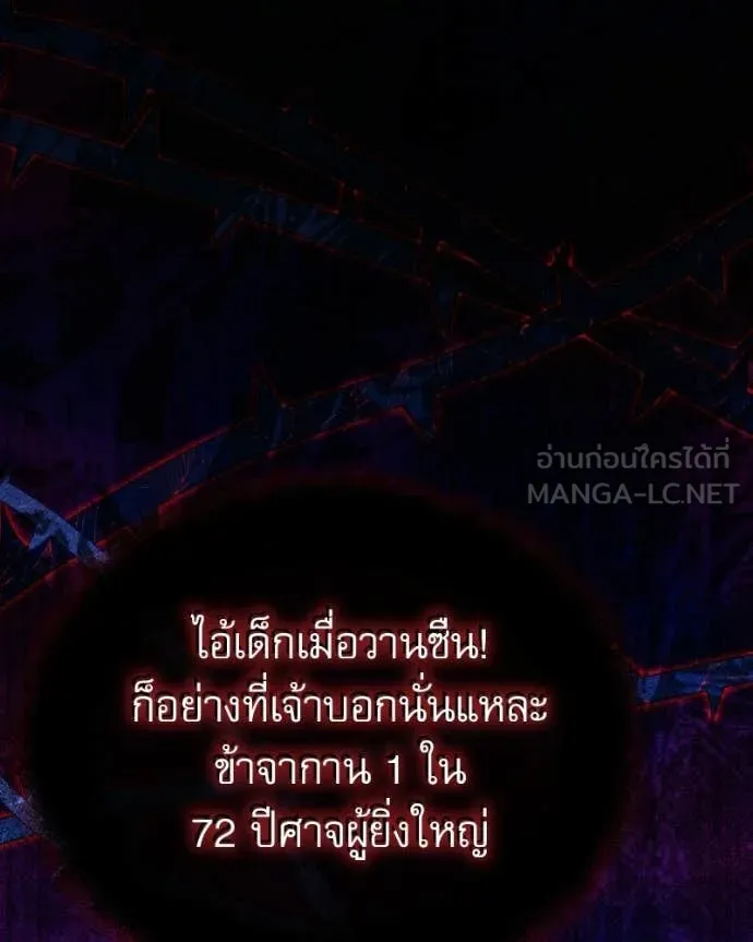 Terminally-Ill Genius Dark Knight อัศวินดำล่าท้าเวลา ตอนที่ 120 page 13