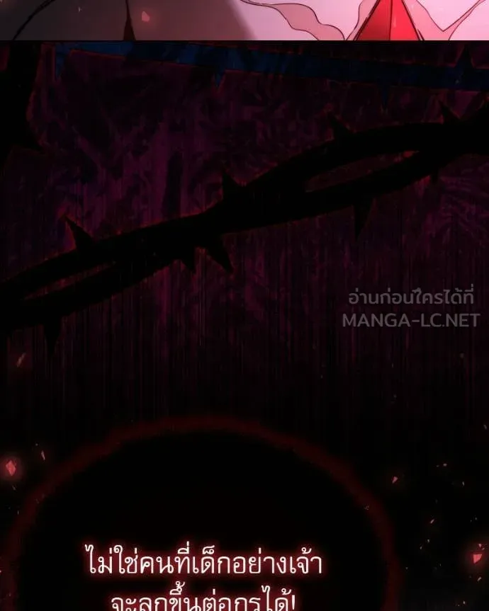 Terminally-Ill Genius Dark Knight อัศวินดำล่าท้าเวลา ตอนที่ 120 page 15