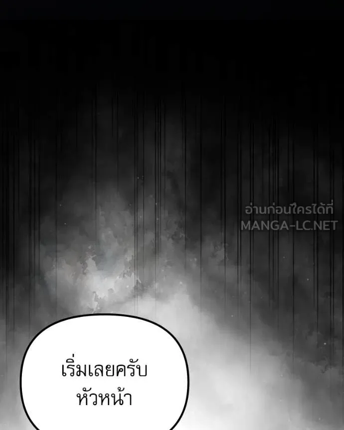Terminally-Ill Genius Dark Knight อัศวินดำล่าท้าเวลา ตอนที่ 120 page 18