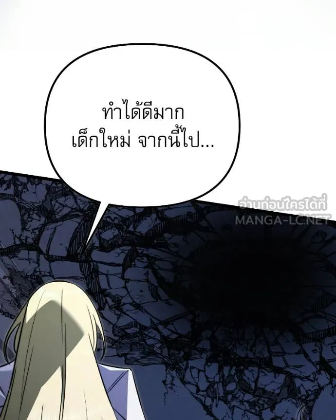 Terminally-Ill Genius Dark Knight อัศวินดำล่าท้าเวลา ตอนที่ 120 page 29