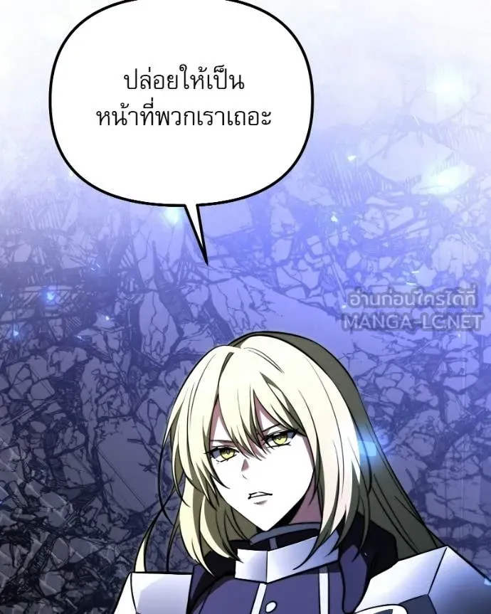 Terminally-Ill Genius Dark Knight อัศวินดำล่าท้าเวลา ตอนที่ 120 page 32